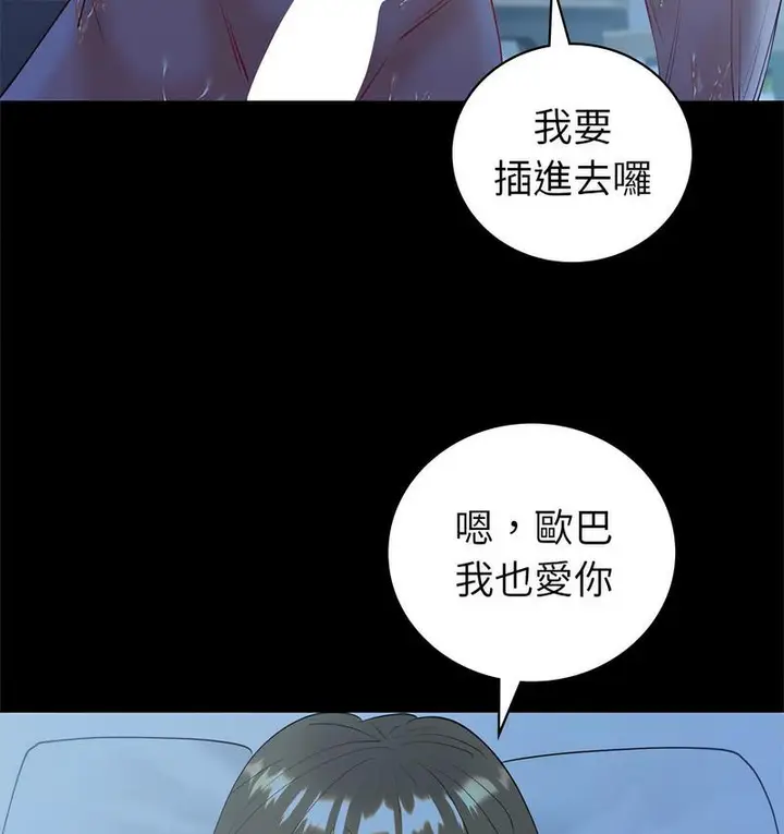 漫画《回不去的婚姻》第9话第155张图