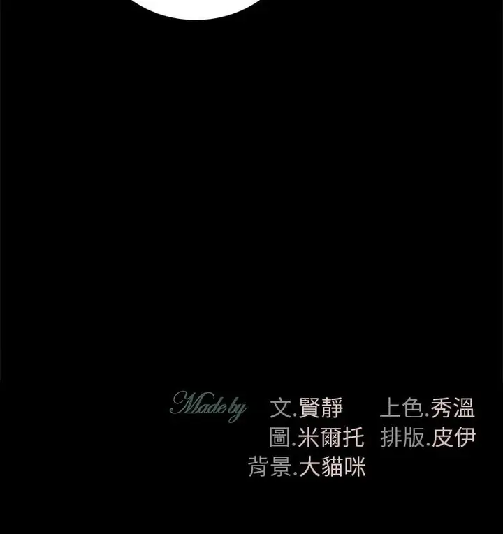 漫画《回不去的婚姻》第9话第157张图