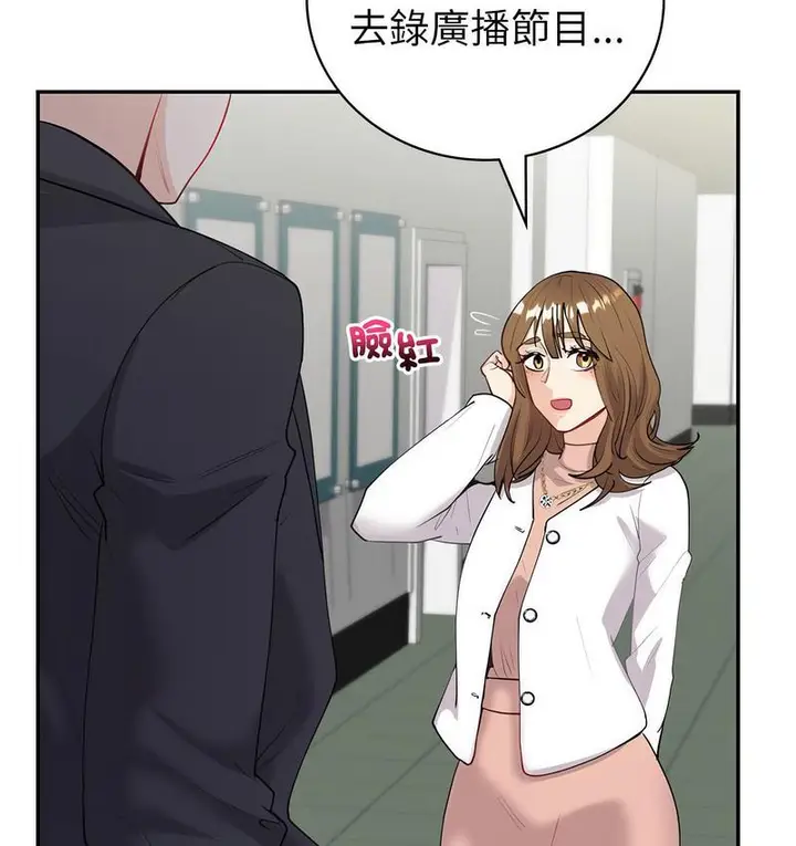 漫画《回不去的婚姻》第9话第16张图