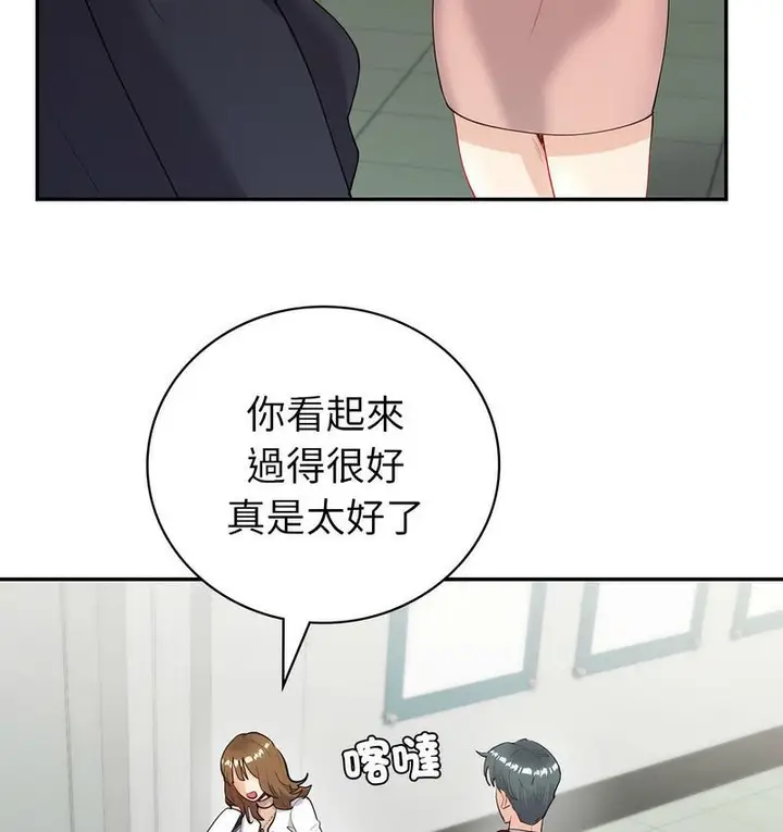 漫画《回不去的婚姻》第9话第17张图
