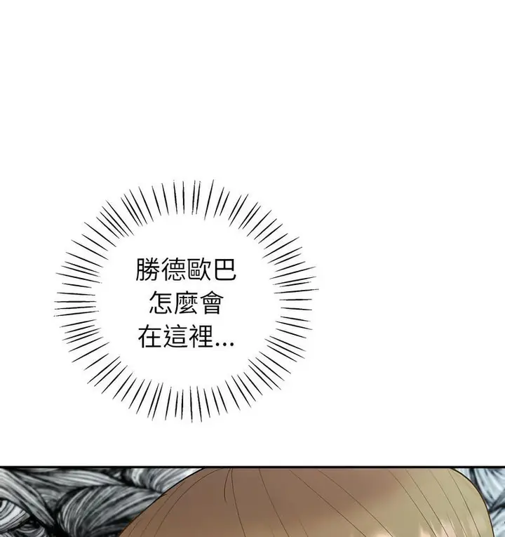 漫画《回不去的婚姻》第9话第19张图