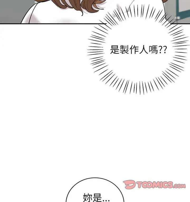 漫画《回不去的婚姻》第9话第2张图
