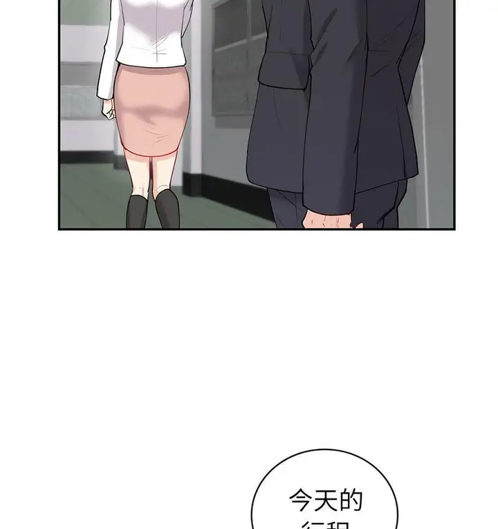 漫画《回不去的婚姻》第9话第23张图