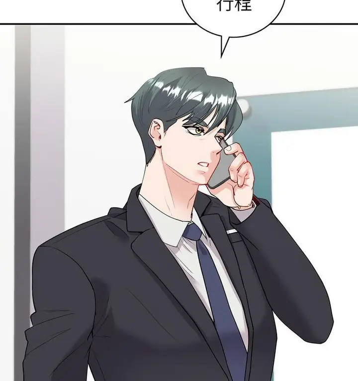 漫画《回不去的婚姻》第9话第24张图