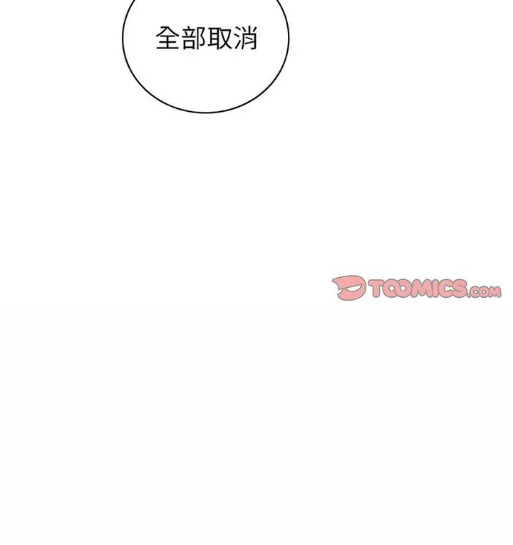 漫画《回不去的婚姻》第9话第26张图