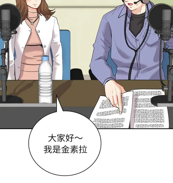 漫画《回不去的婚姻》第9话第29张图