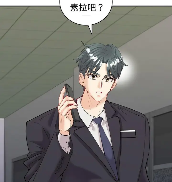 漫画《回不去的婚姻》第9话第3张图