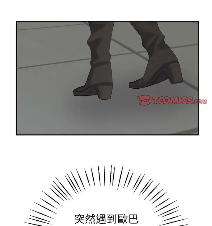 漫画《回不去的婚姻》第9话第38张图