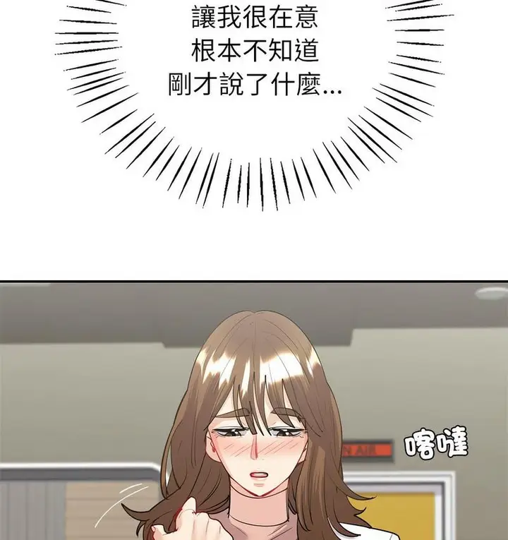 漫画《回不去的婚姻》第9话第39张图