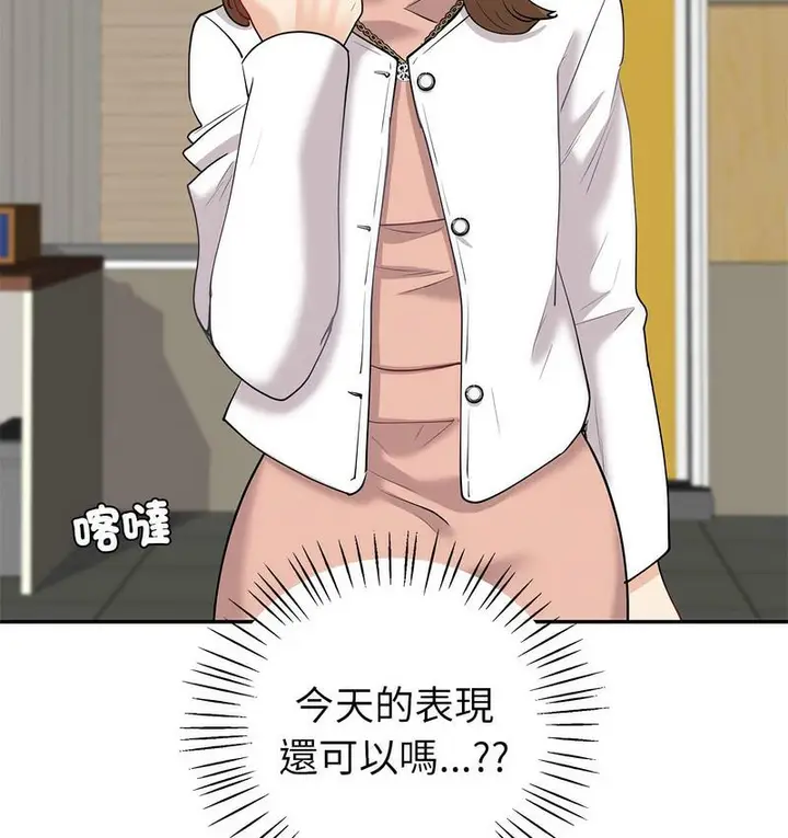 漫画《回不去的婚姻》第9话第40张图