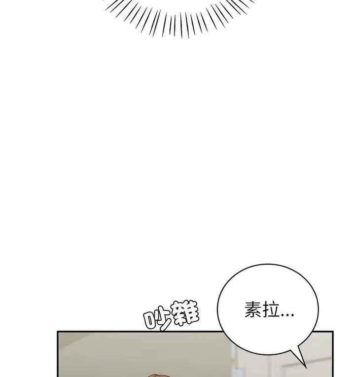 漫画《回不去的婚姻》第9话第41张图