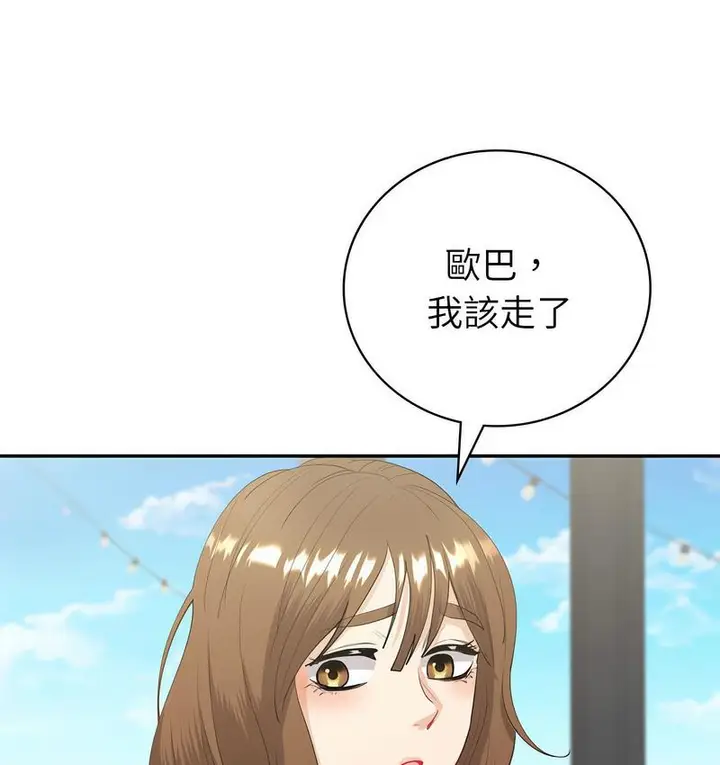 漫画《回不去的婚姻》第9话第53张图
