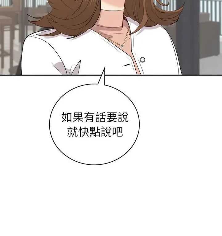 漫画《回不去的婚姻》第9话第55张图