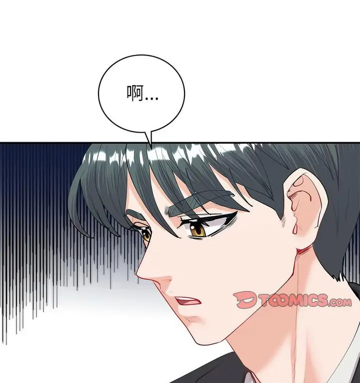 漫画《回不去的婚姻》第9话第56张图