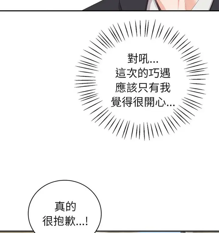 漫画《回不去的婚姻》第9话第57张图