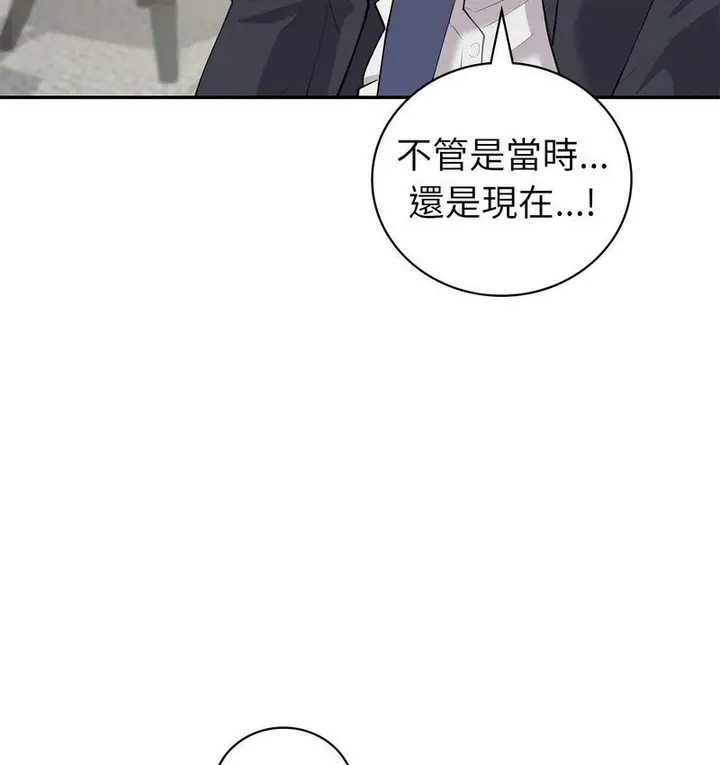 漫画《回不去的婚姻》第9话第59张图