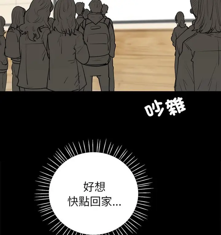 漫画《回不去的婚姻》第9话第66张图