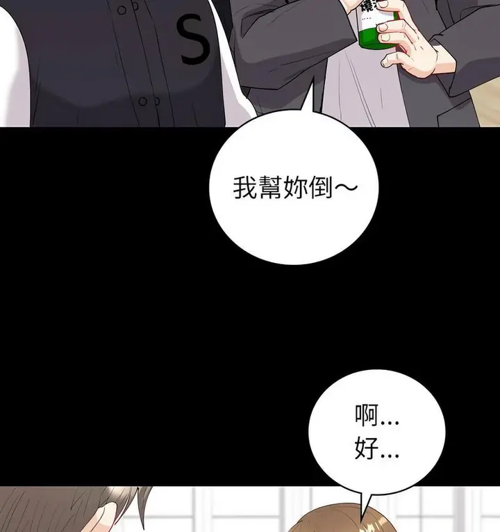 漫画《回不去的婚姻》第9话第69张图