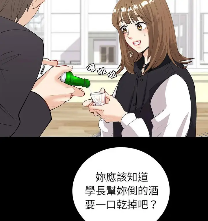 漫画《回不去的婚姻》第9话第70张图