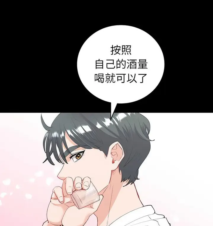 漫画《回不去的婚姻》第9话第78张图