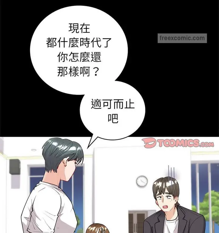 漫画《回不去的婚姻》第9话第80张图