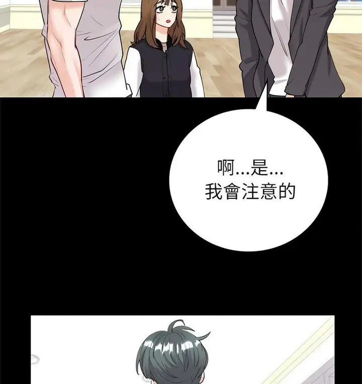 漫画《回不去的婚姻》第9话第81张图