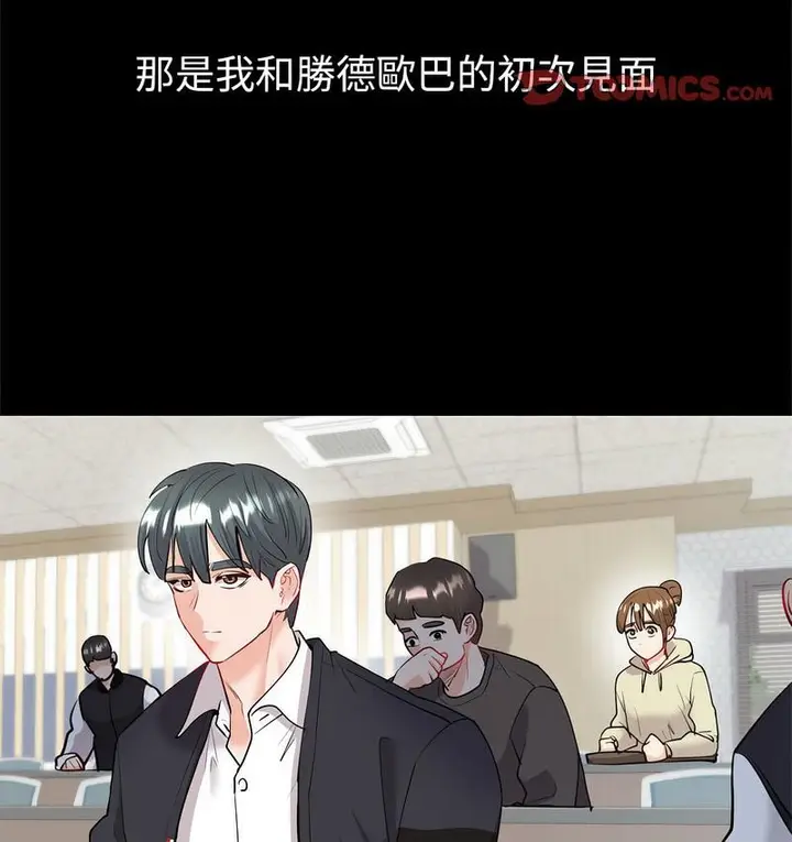 漫画《回不去的婚姻》第9话第86张图