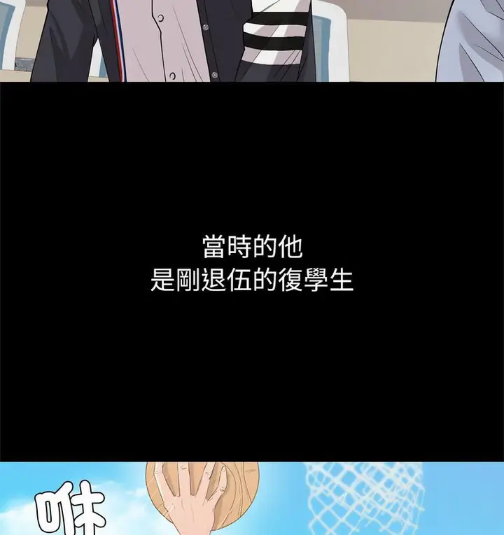漫画《回不去的婚姻》第9话第88张图