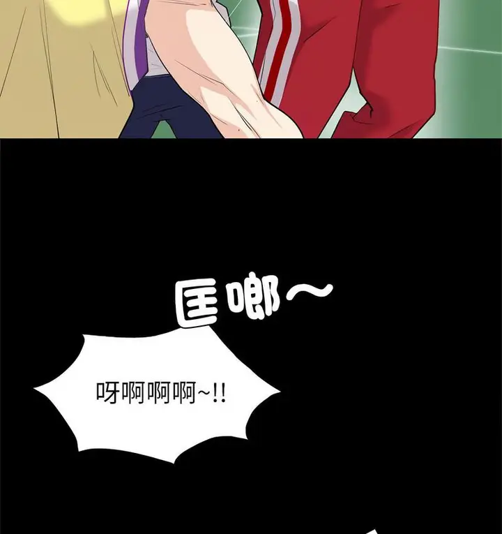 漫画《回不去的婚姻》第9话第90张图