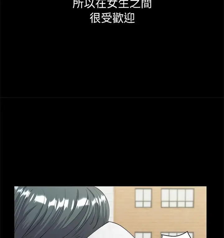漫画《回不去的婚姻》第9话第93张图
