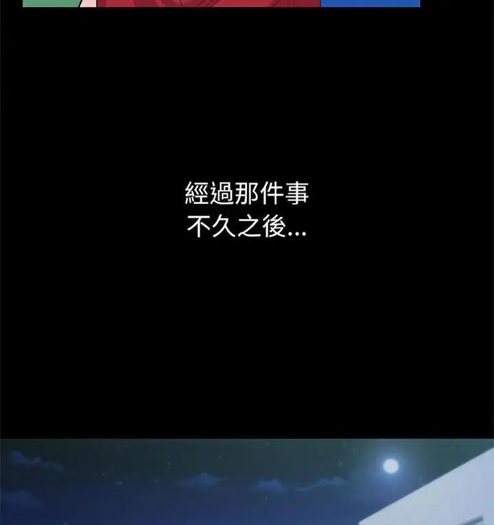 漫画《回不去的婚姻》第9话第99张图