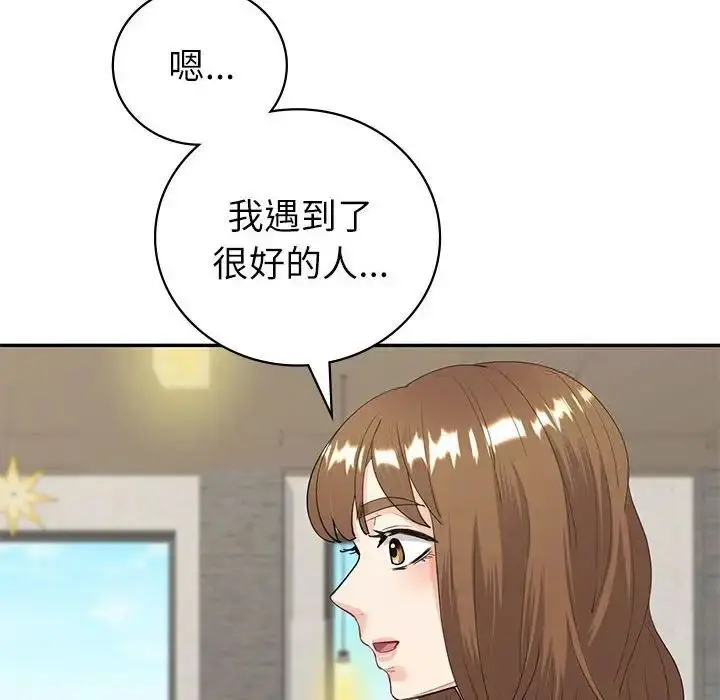 漫画《回不去的婚姻》第10话第104张图