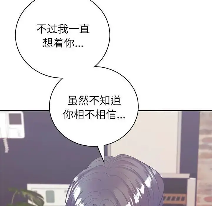 漫画《回不去的婚姻》第10话第122张图