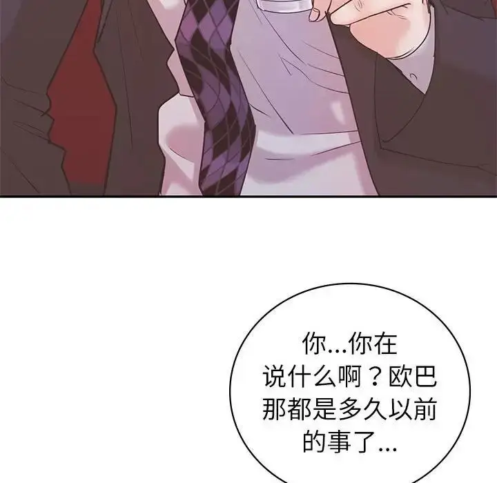 漫画《回不去的婚姻》第10话第124张图