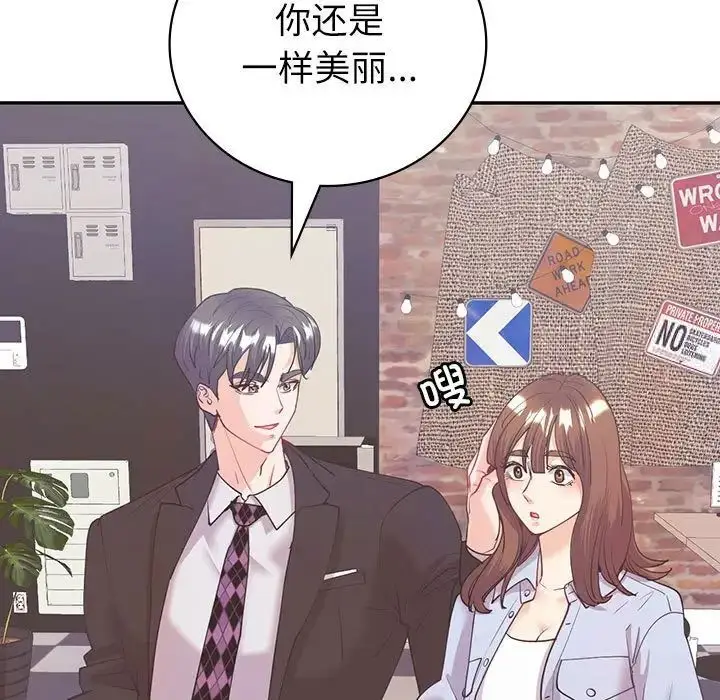 漫画《回不去的婚姻》第10话第132张图
