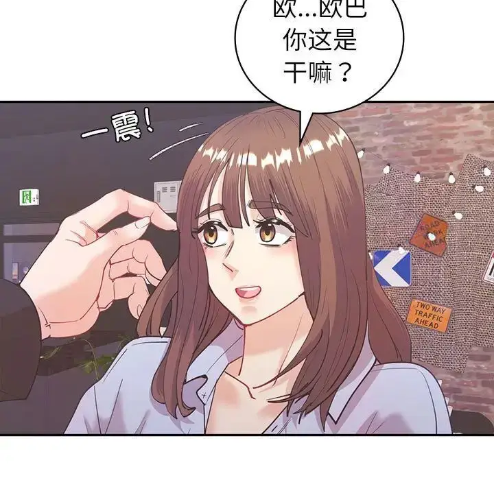 漫画《回不去的婚姻》第10话第134张图