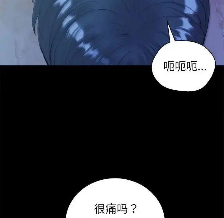 漫画《回不去的婚姻》第10话第14张图
