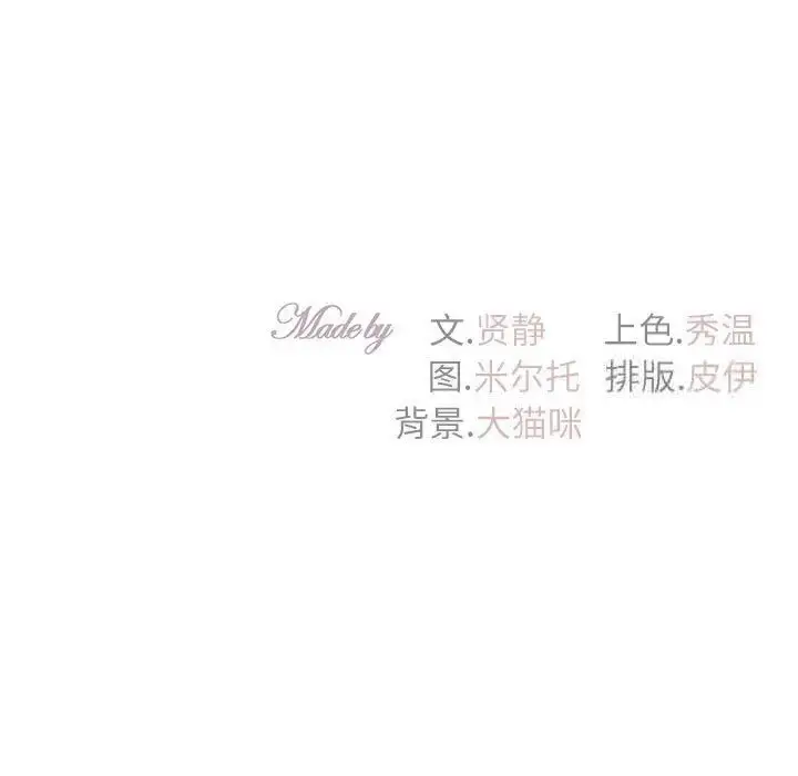 漫画《回不去的婚姻》第10话第142张图