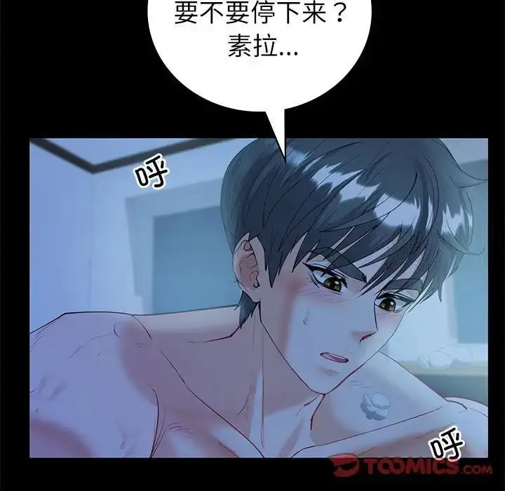 漫画《回不去的婚姻》第10话第15张图