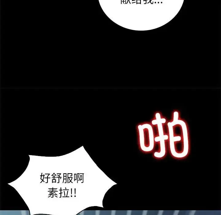 漫画《回不去的婚姻》第10话第20张图