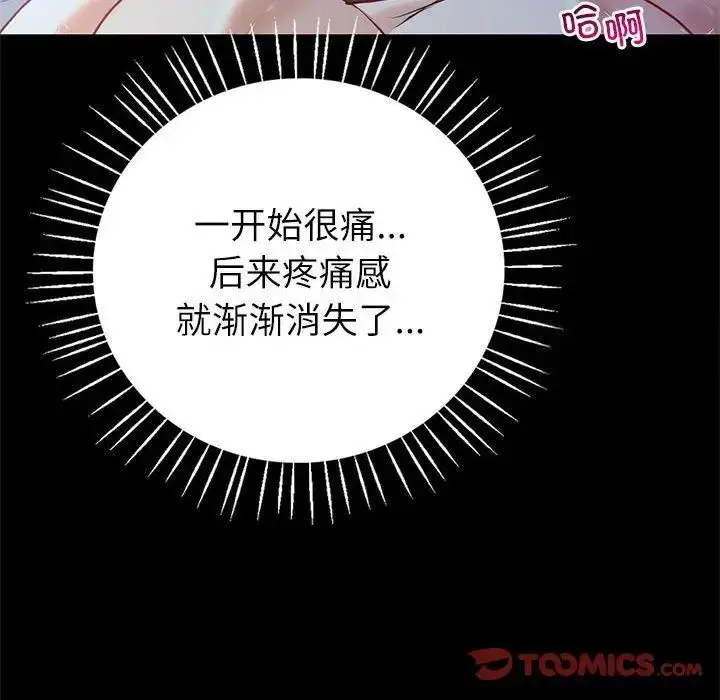 漫画《回不去的婚姻》第10话第27张图