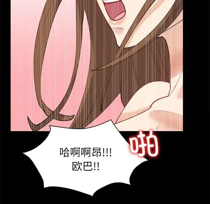 漫画《回不去的婚姻》第10话第34张图
