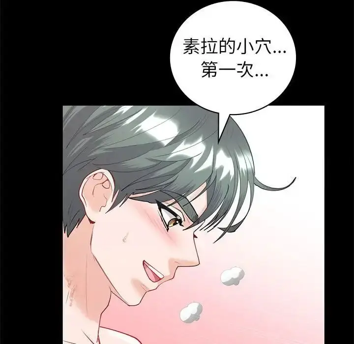 漫画《回不去的婚姻》第10话第36张图