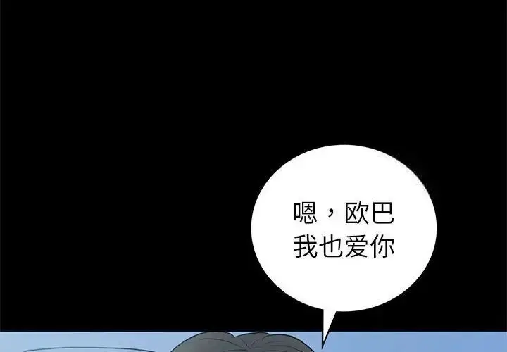 漫画《回不去的婚姻》第10话第4张图