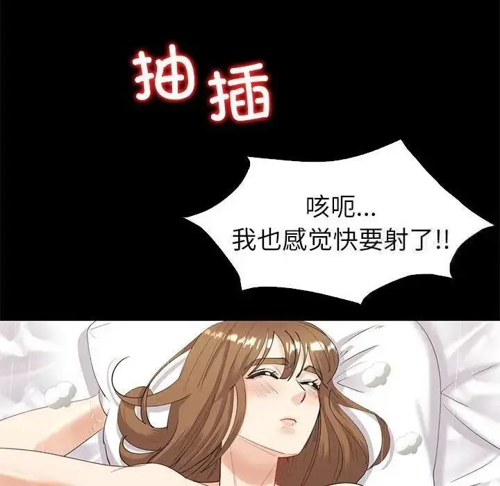 漫画《回不去的婚姻》第10话第40张图
