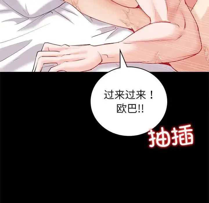 漫画《回不去的婚姻》第10话第46张图