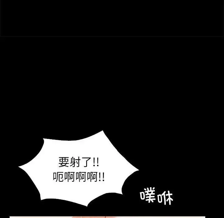 漫画《回不去的婚姻》第10话第47张图