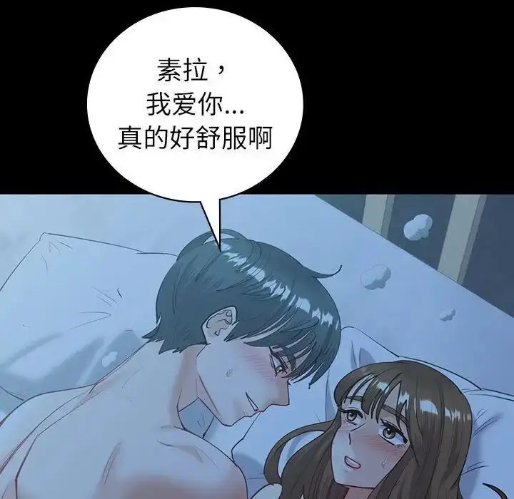 漫画《回不去的婚姻》第10话第52张图