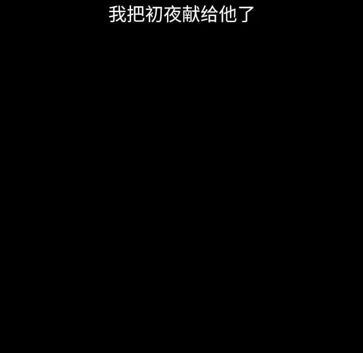 漫画《回不去的婚姻》第10话第56张图