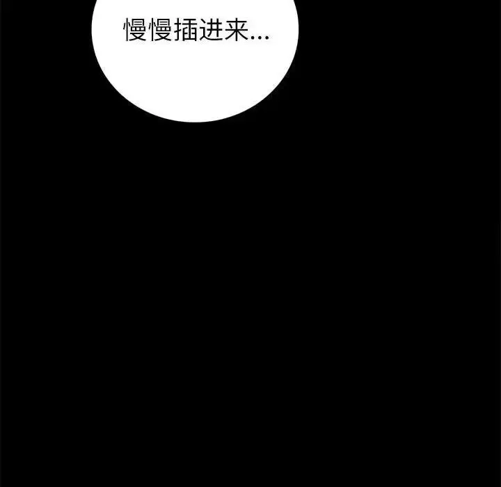 漫画《回不去的婚姻》第10话第6张图